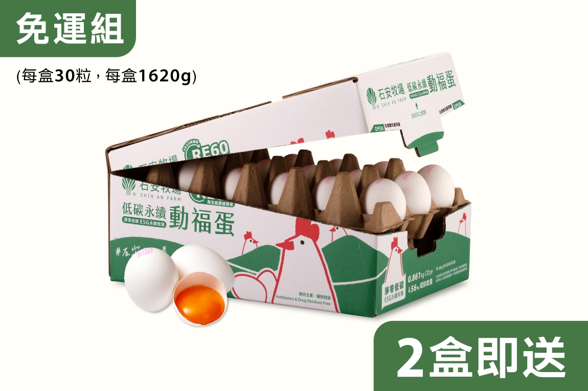 動福蛋2盒60粒【免運費】